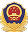 公安备案