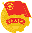 共青团中央
