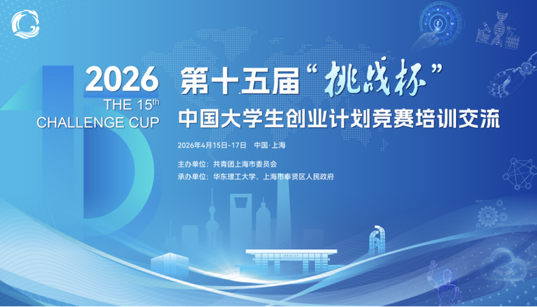 挑战杯丨速来！“挑战杯”竞赛“学霸笔记”上新啦！（四）